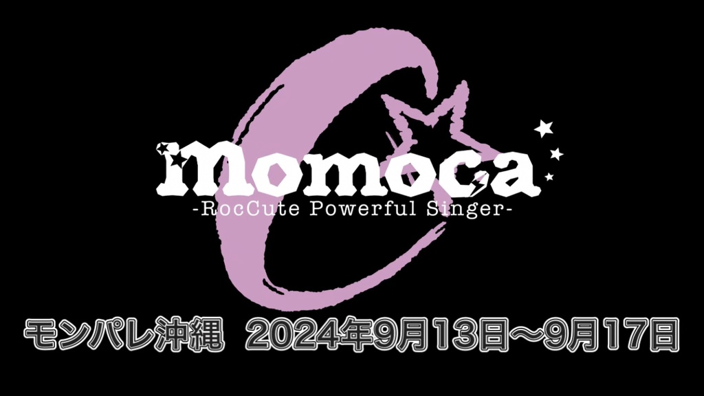 2024.09.13~09.17 モンパレ沖縄遠征ムービー