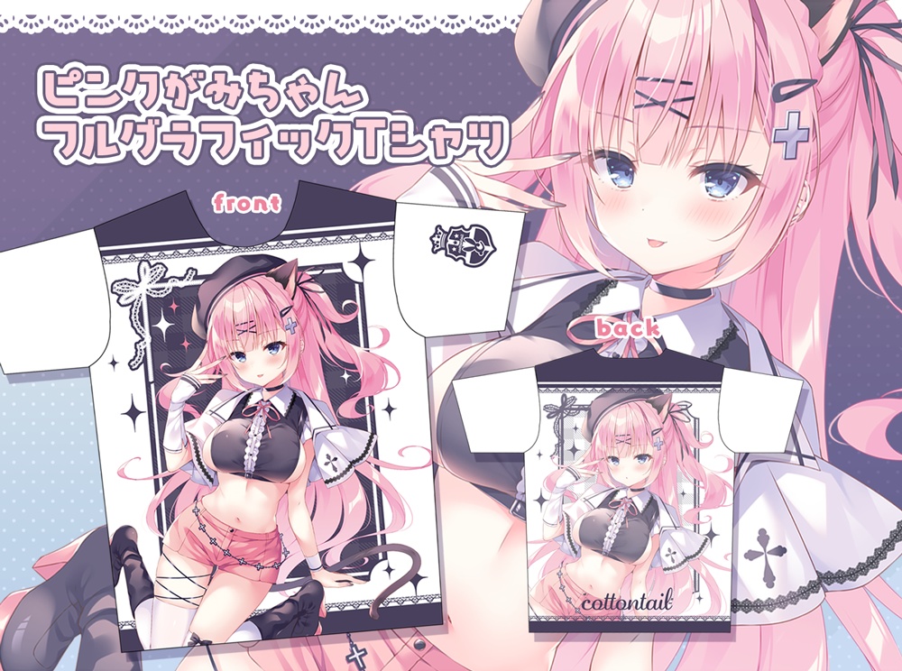 【予約】ピンクがみちゃんフルグラフィックTシャツ