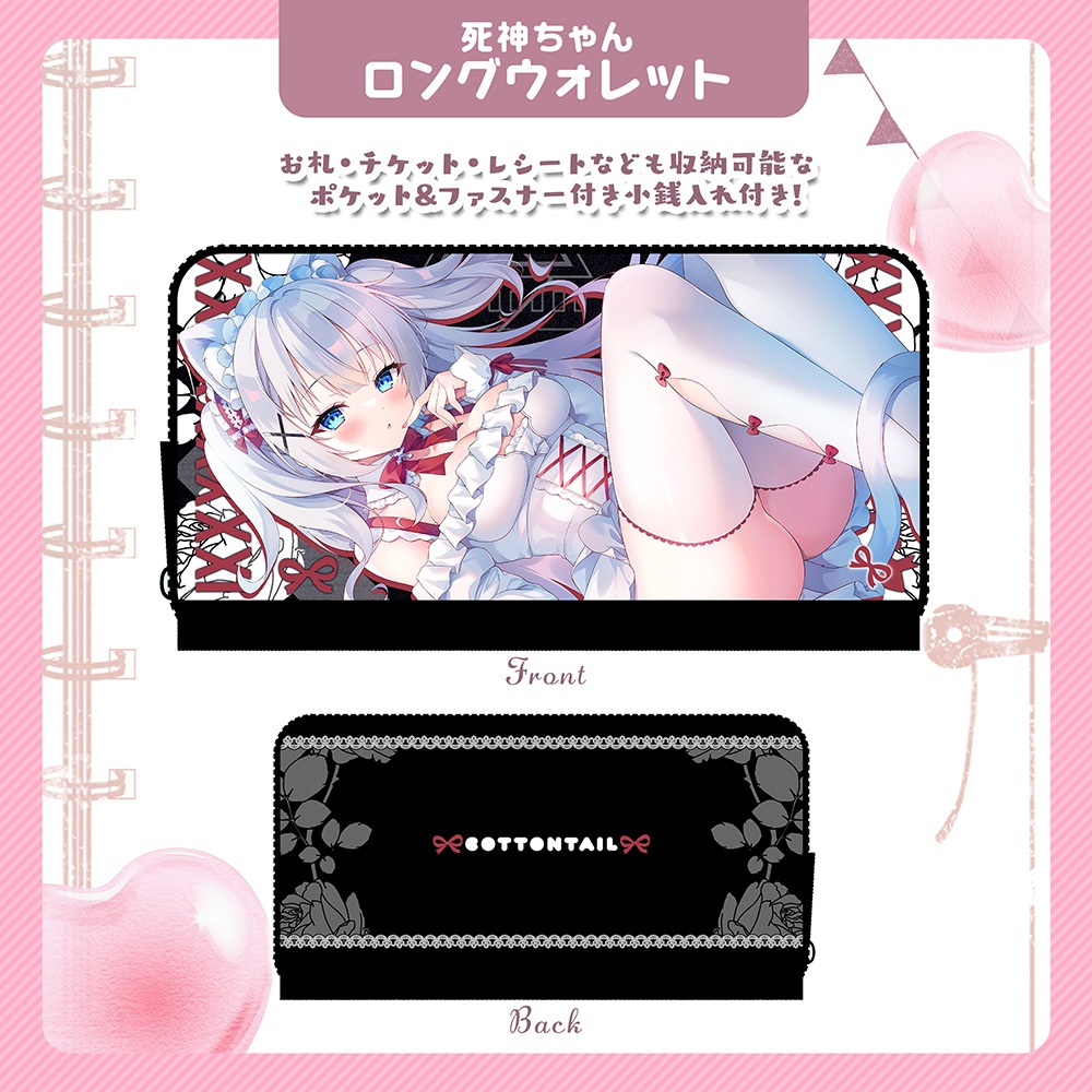 【C107受注生産】死神ちゃんロングウォレット