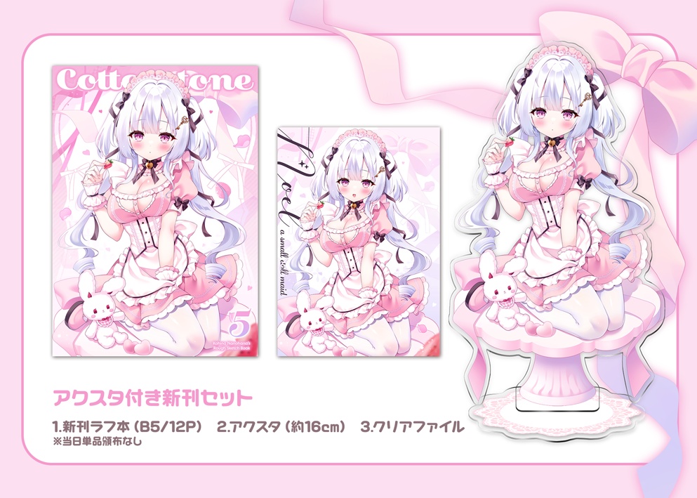 【予約】COMIC1☆28新刊セット