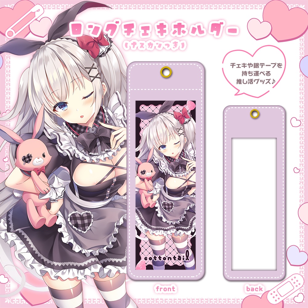 【予約】ロングチェキホルダー