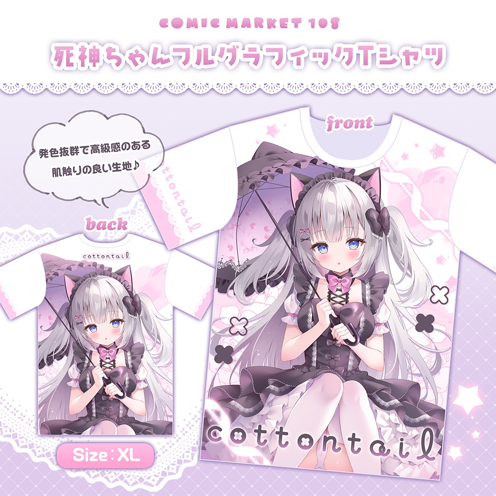 【C108予約】死神ちゃんフルグラフィックTシャツ