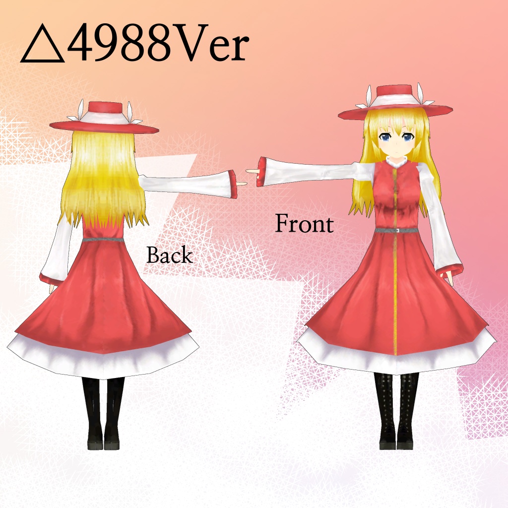 オリジナル3Dモデル「ゼア」