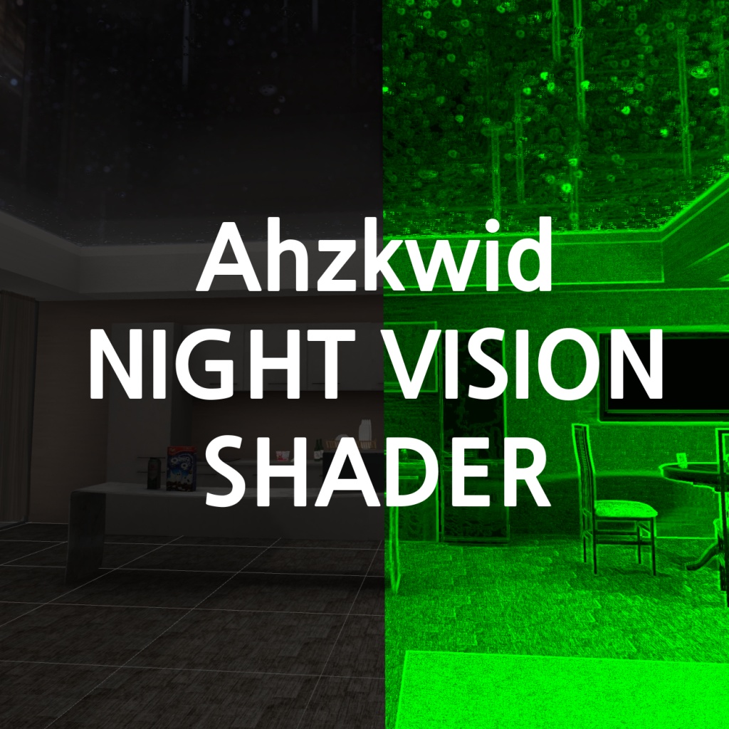 ナイトビジョンシェーダ(Night Vision Shader)