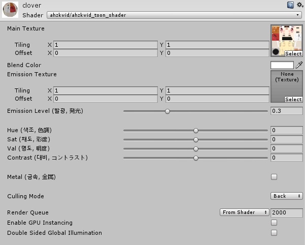 アズキドトゥーンシェーダ(ahzkwid toon shader)