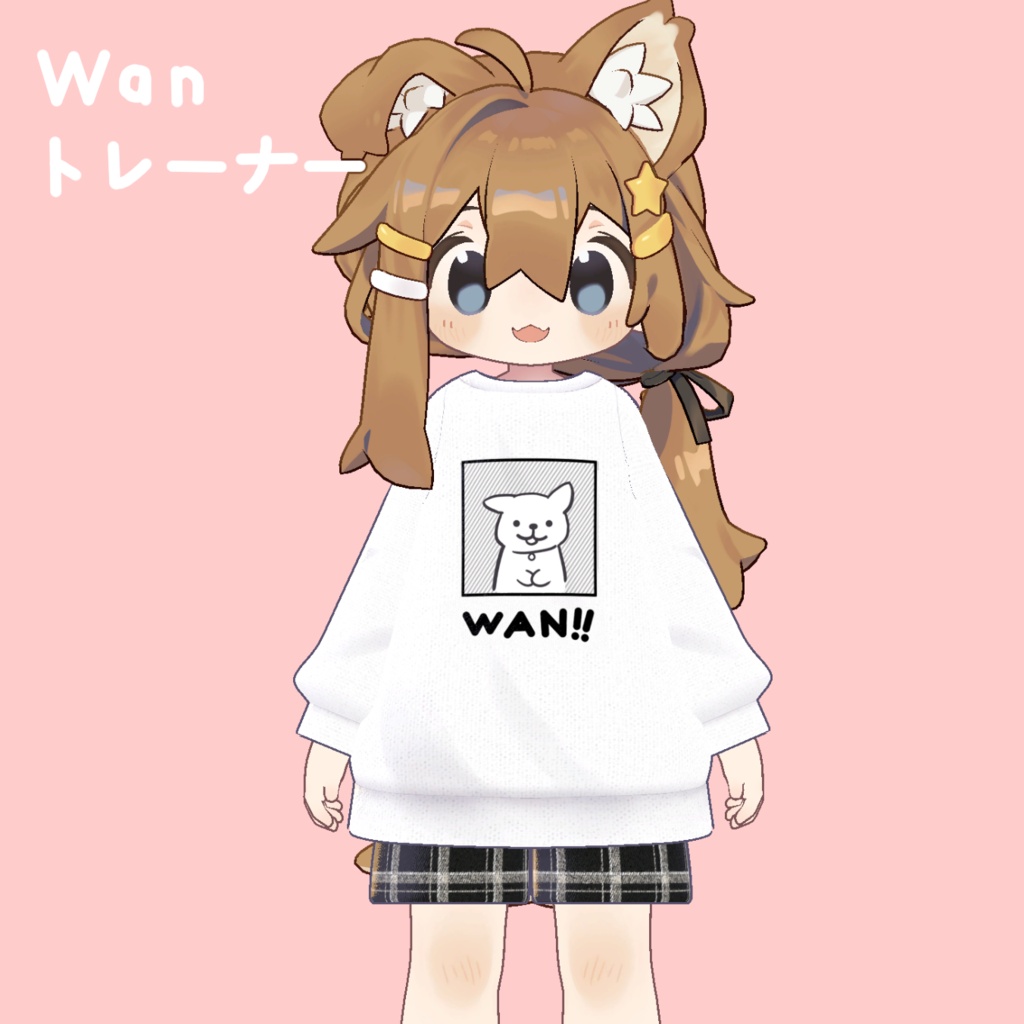 WANトレーナーセット ✪ まめキプ ✪ #ahzkwid