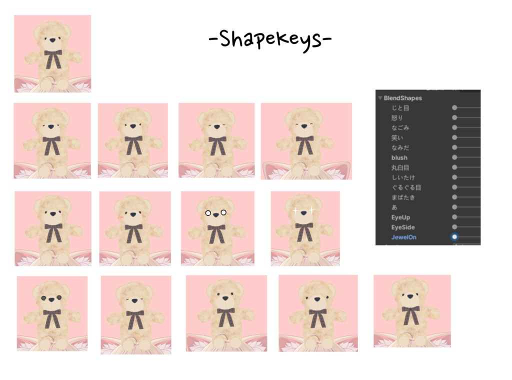 おいとくま+Hitsuji