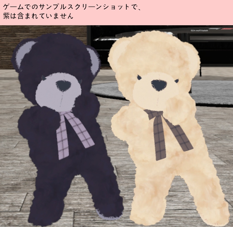 おいとくま+Hitsuji