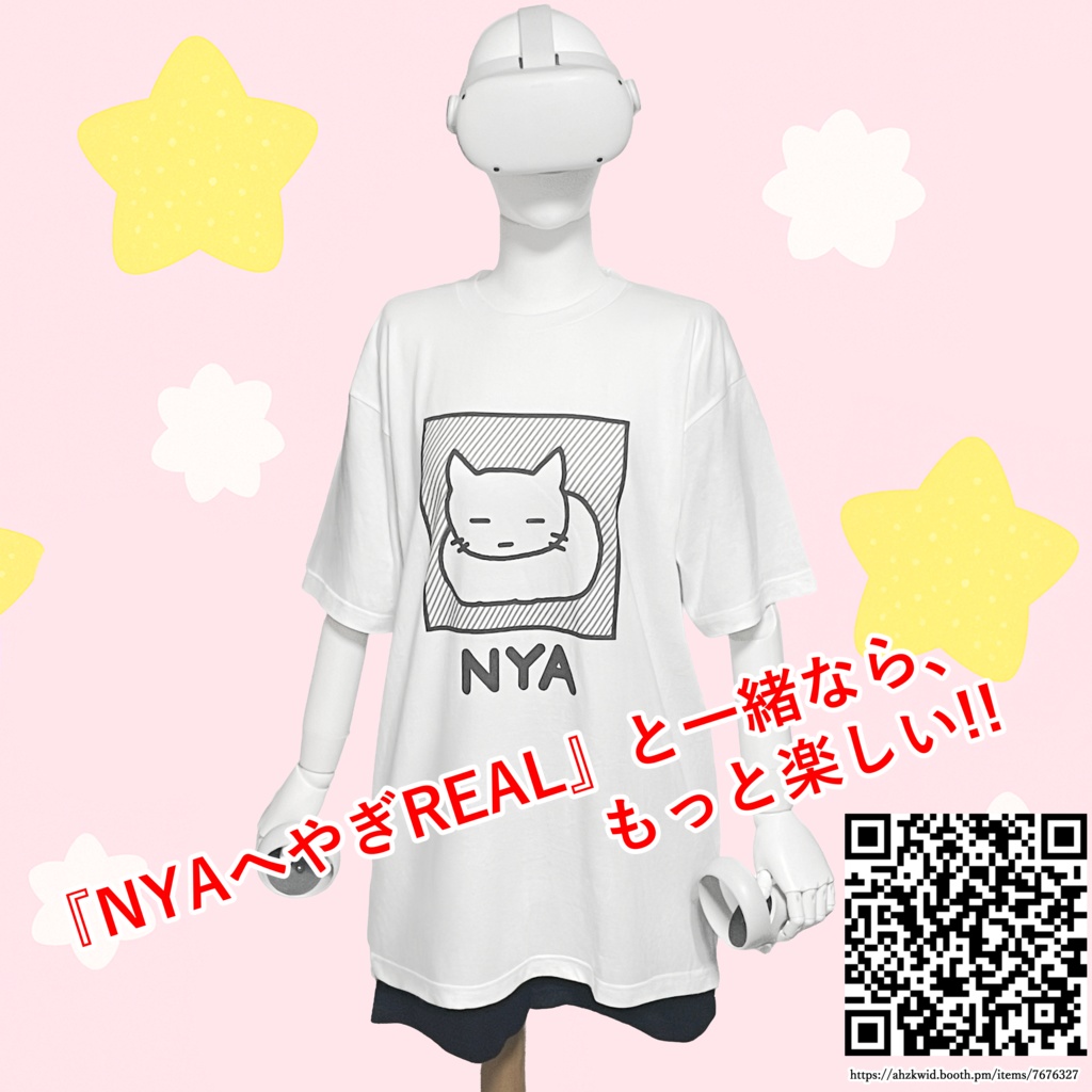 NYAへやぎセット #ahzkwid