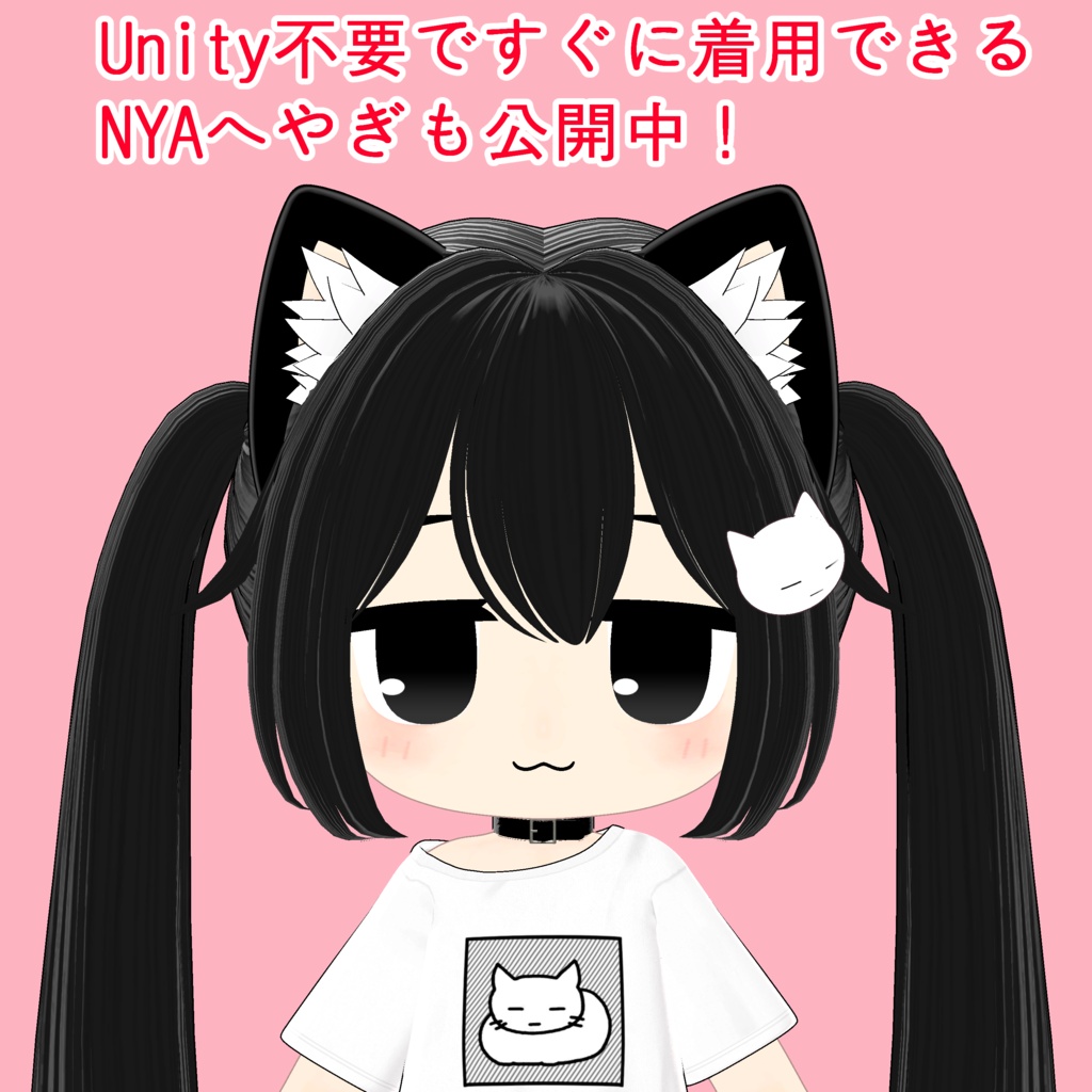 NYAへやぎセット #ahzkwid