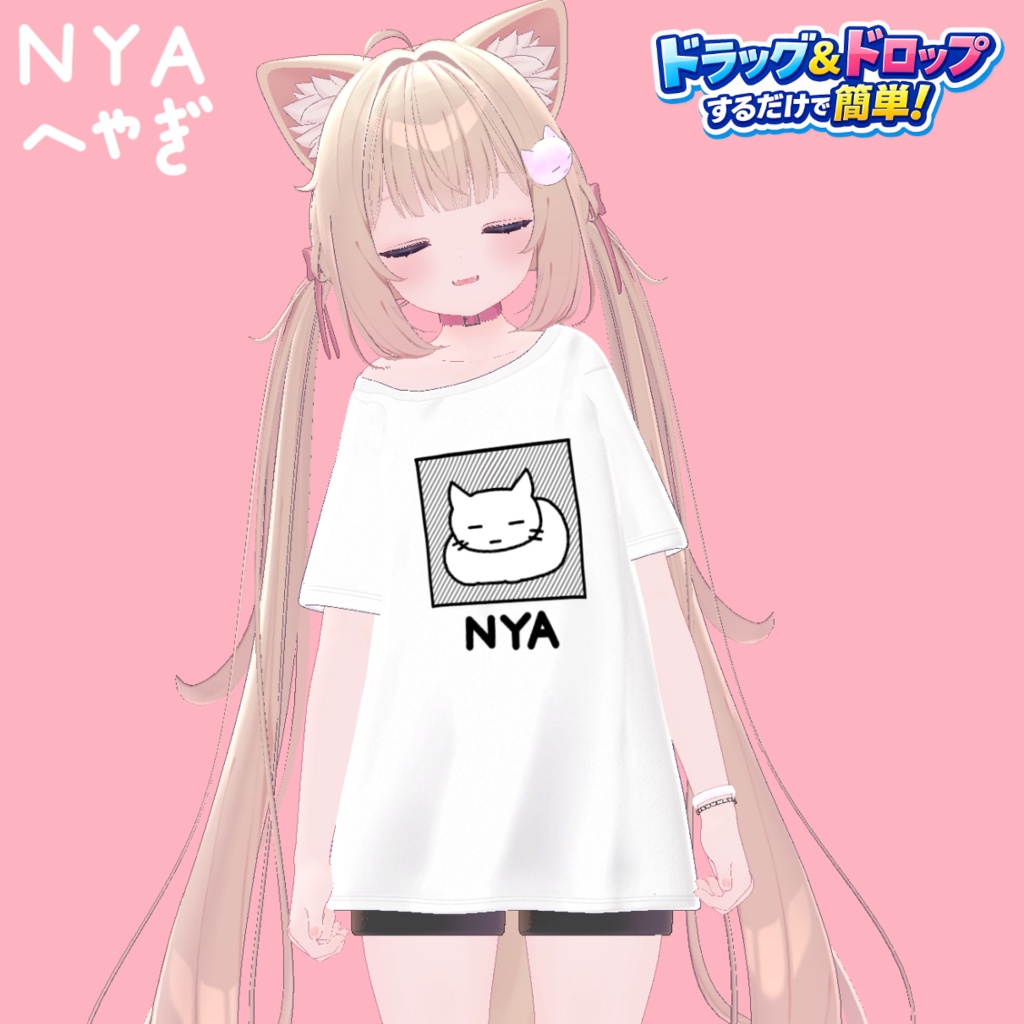 NYAへやぎセット #ahzkwid