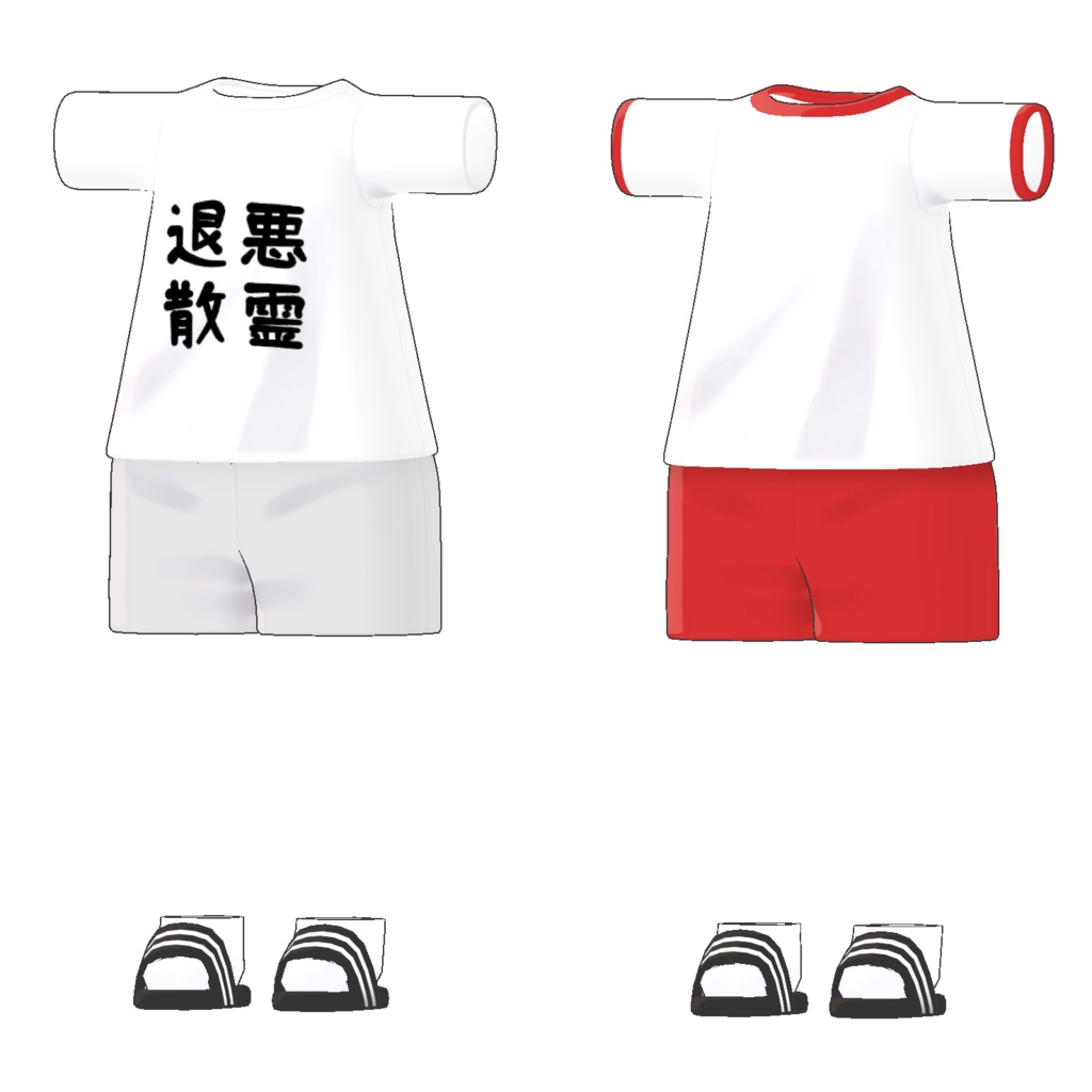 悪霊退散部屋着