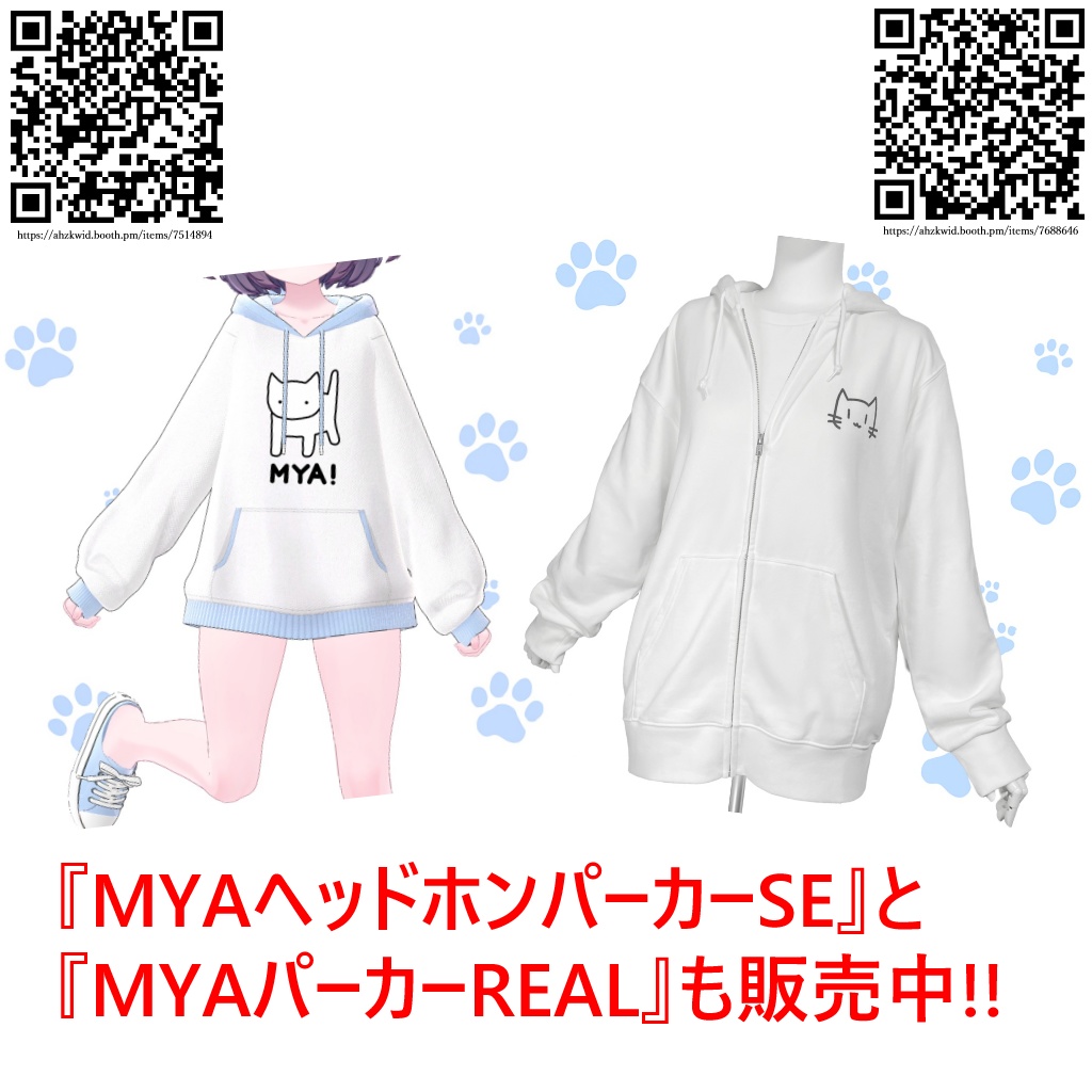 MYAヘッドホンパーカーセット #ahzkwid