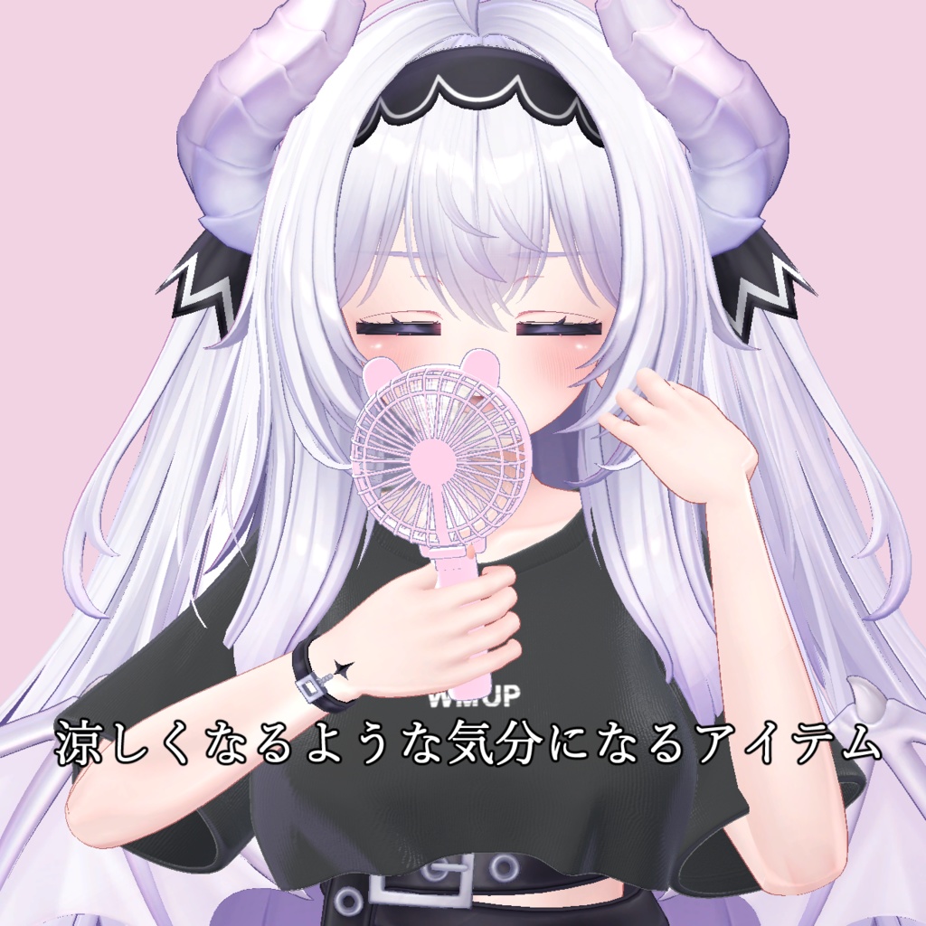 ハンディーファンホットパンツセット ✪ ルルネ ✪