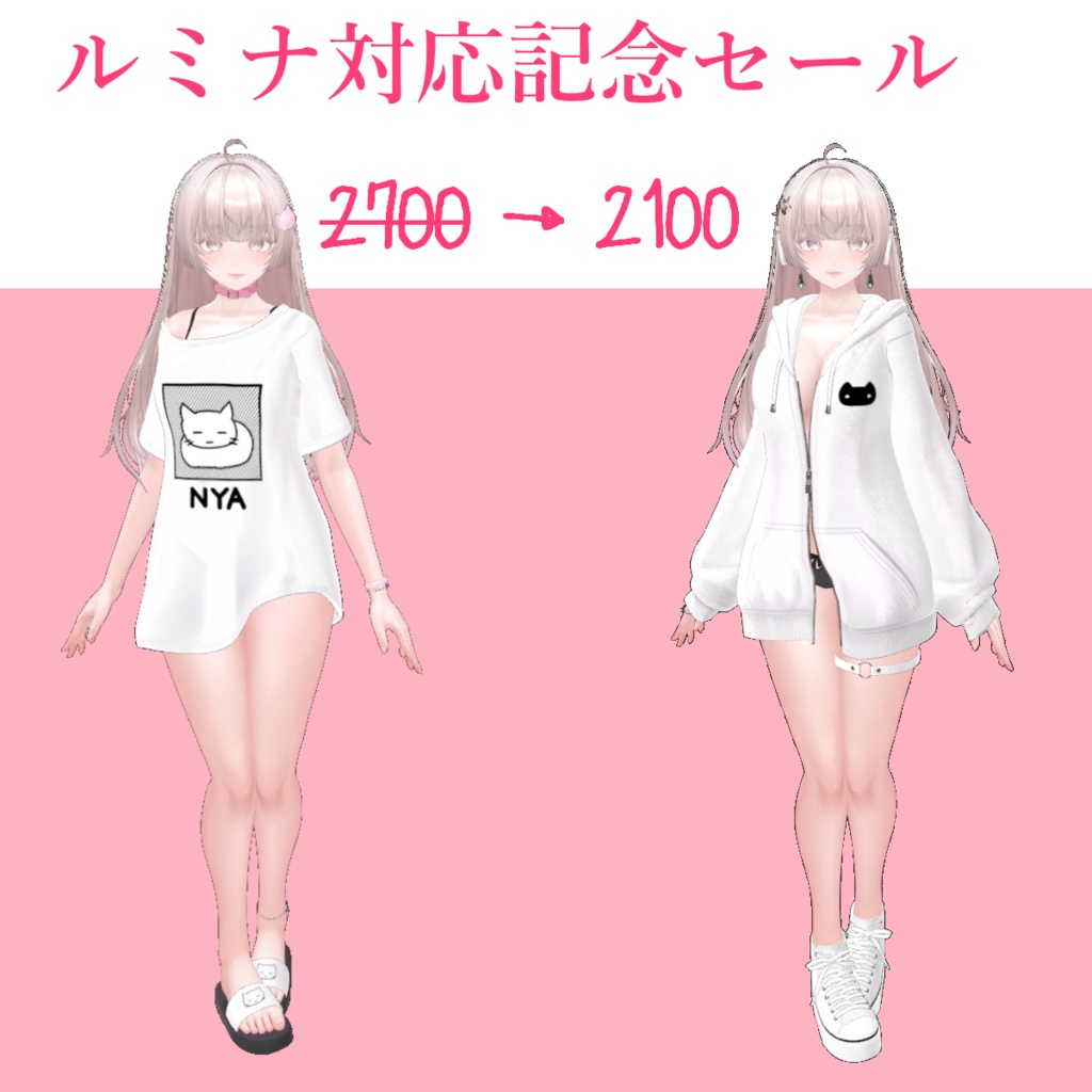 【20%OFF】へやぎ✪パーカーセット【ギフトカード】 #ahzkwid