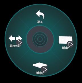 雑巾がけ移動モーションパック #ahzkwid