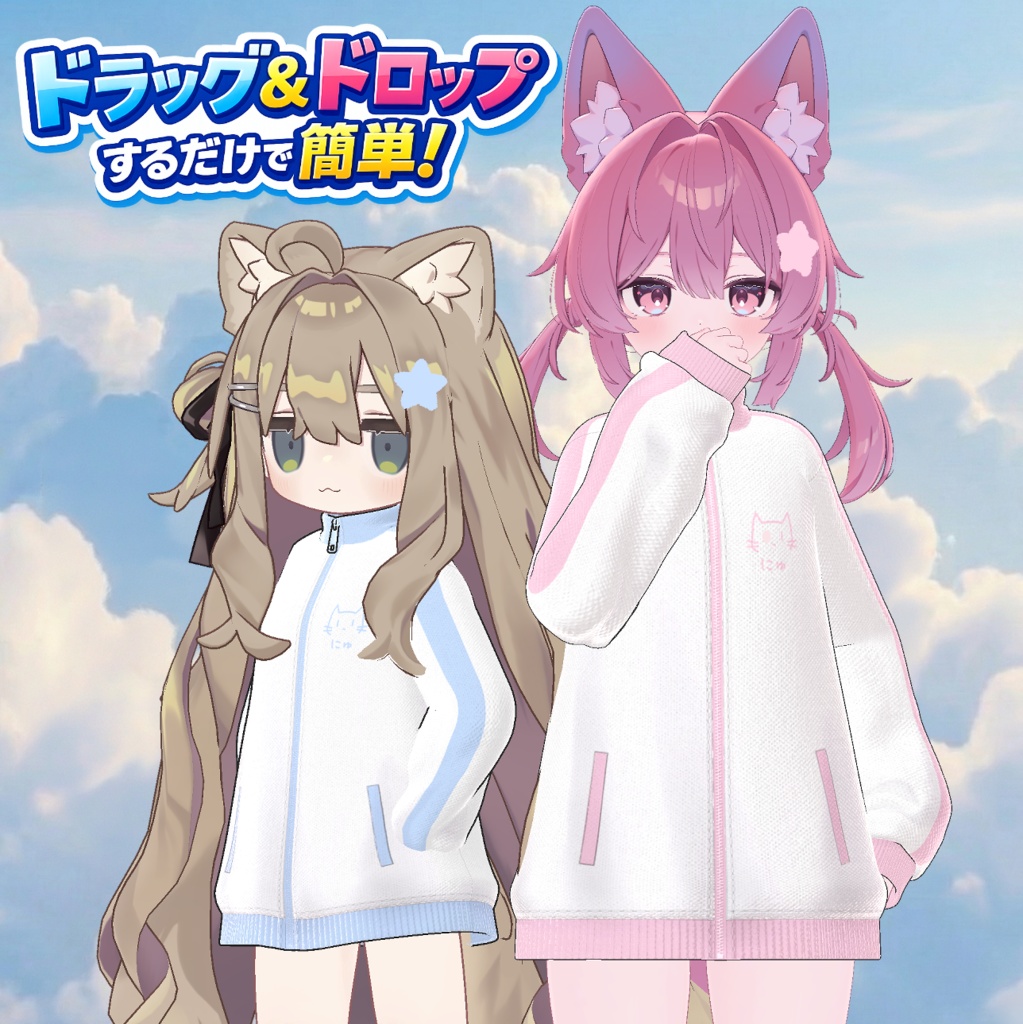 にゅジャージSE #ahzkwid