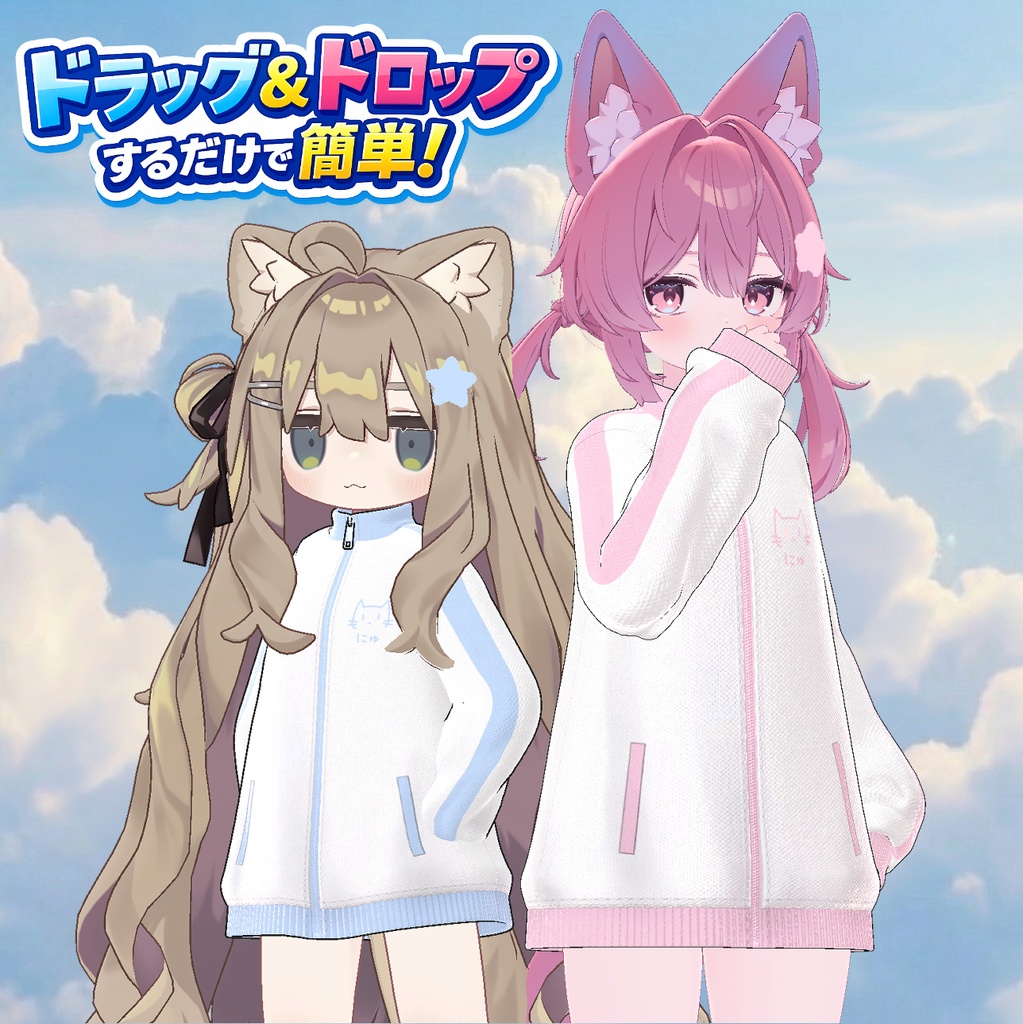 にゅジャージSE #ahzkwid