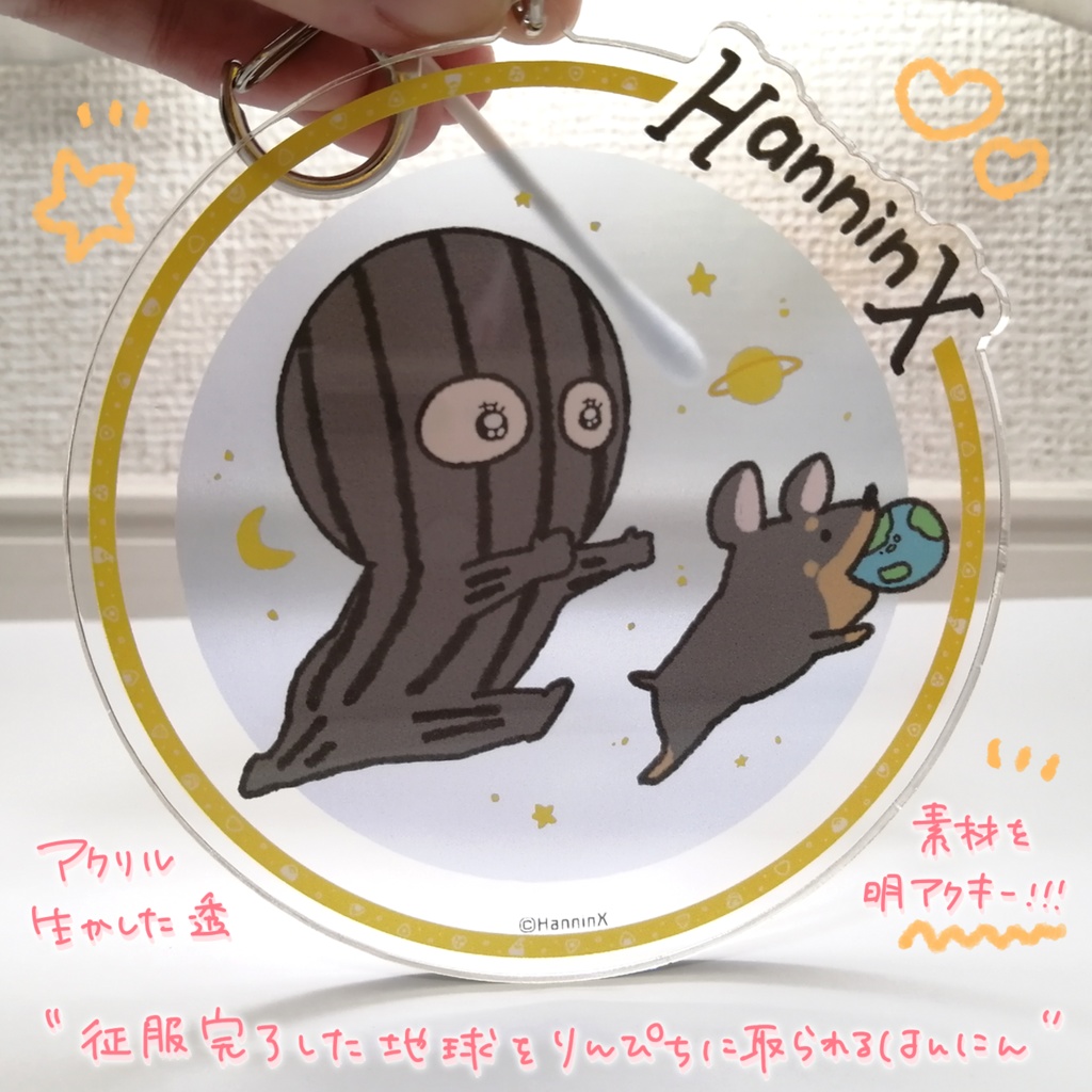 はんにんX🥳🚓アクリルキーホルダー【200人記念ver.】