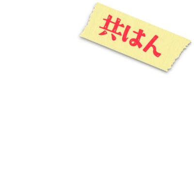 SNSアイコン素材【はんにんX2周年記念】