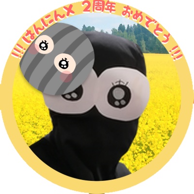 SNSアイコン素材【はんにんX2周年記念】