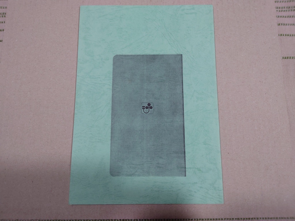 鉄道の雑誌 第7巻 続々続 東日本簡易郵便局マル簡通帳を求める旅