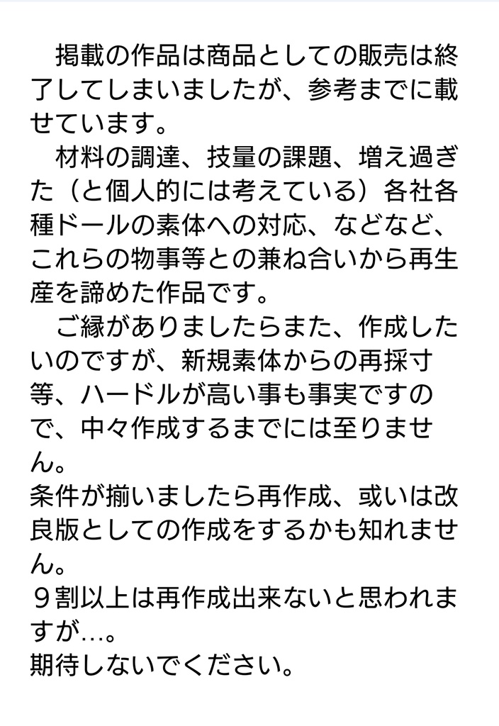 ネコ風味のメイド服セット(夏期装束)for DD等60cm級汎用