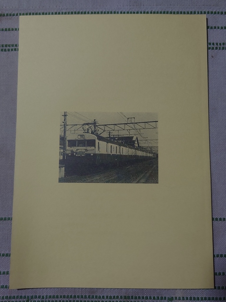 鉄道の雑誌 第3巻 千鉄局のクモユニ74