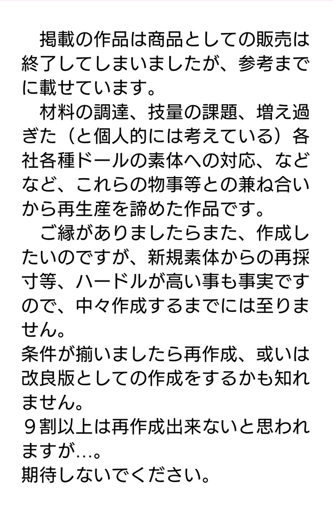 DDダイナマイト用 ヒョウ柄ビキニセット