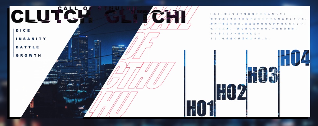 CLUTCH GLITCH【SPLL:E110550】