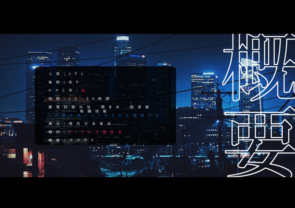 CLUTCH GLITCH【SPLL:E110550】