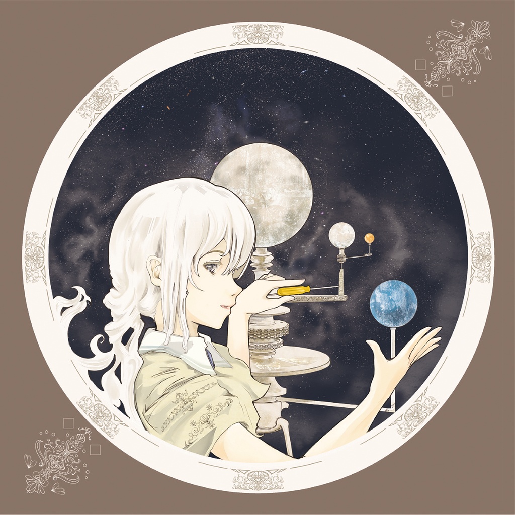 星の大地 デジタルデータ版【特典付き】