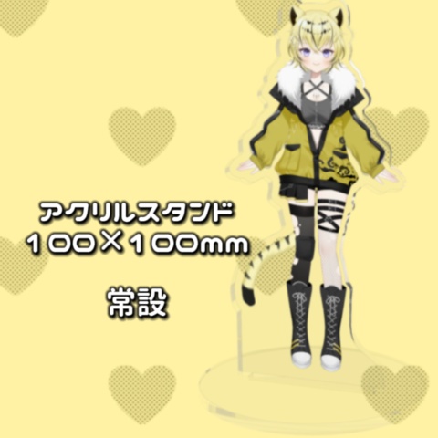 新衣装アクリルスタンド
