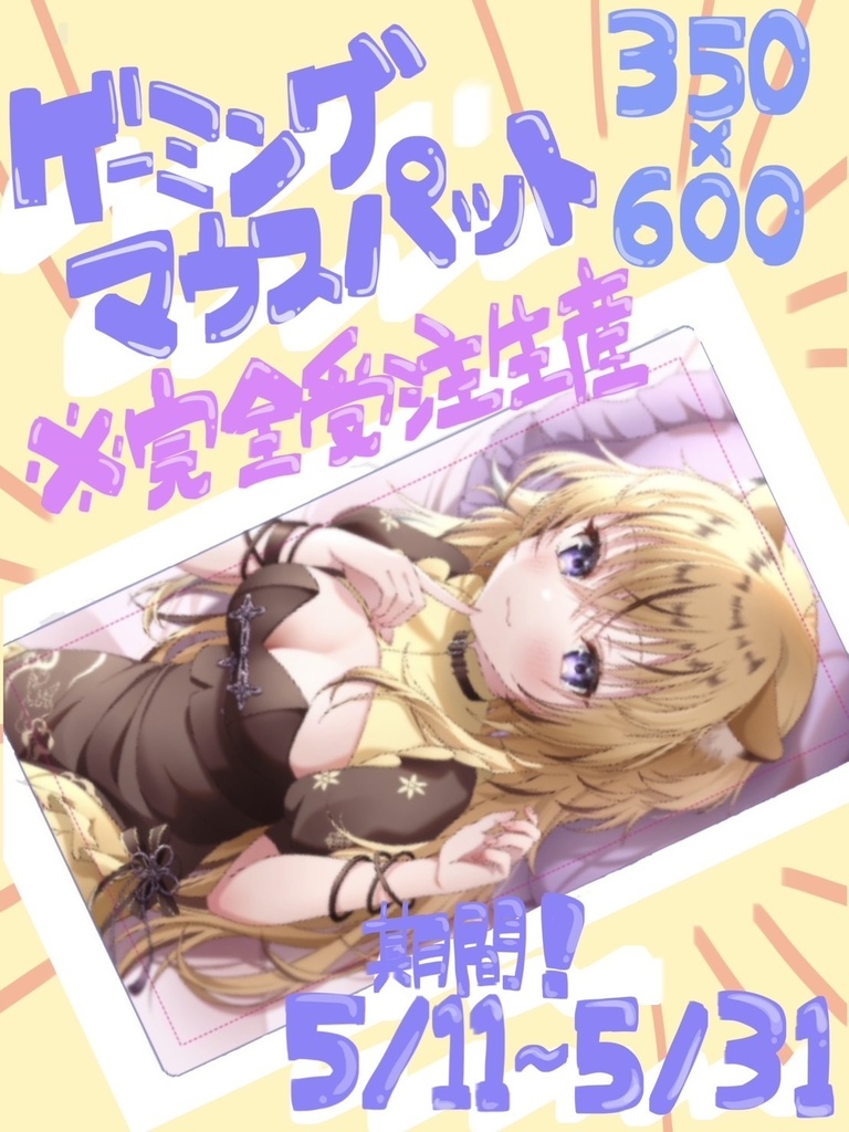 虎マウスパッド