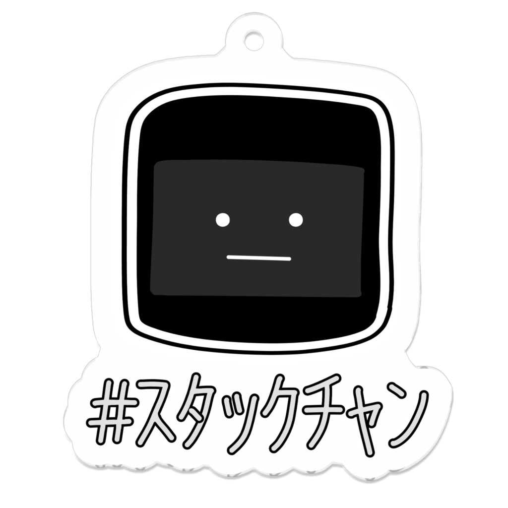 ｽﾀｯｸﾁｬﾝ アクリルキーホルダー