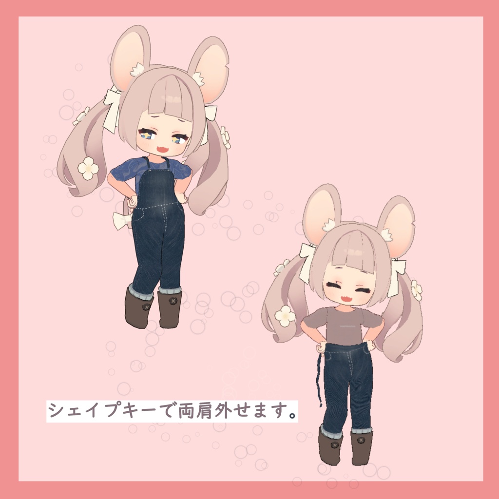 【ねずみのくるみ対応】オーバーオール