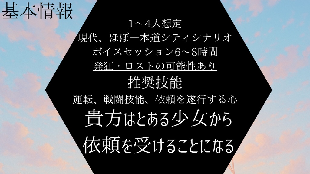 「ビター・ウィンターバケーション、それと淡いシガレット」 SPLL:E188544
