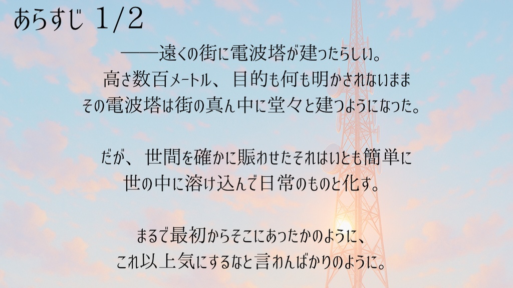 「ビター・ウィンターバケーション、それと淡いシガレット」 SPLL:E188544