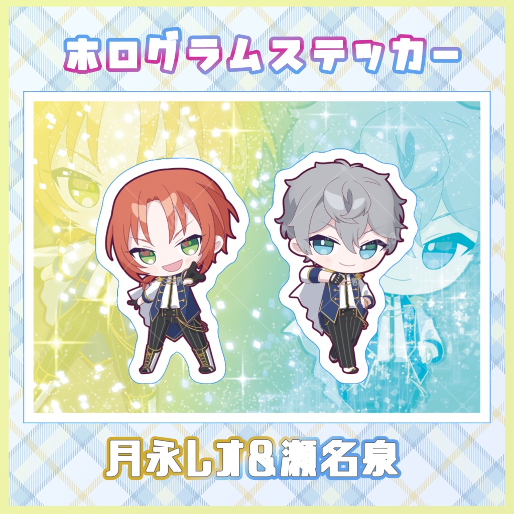 あんスタ！ホログラムステッカー_月永レオ&瀬名泉(ライハ