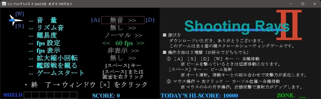 シューティングレイズ ２
