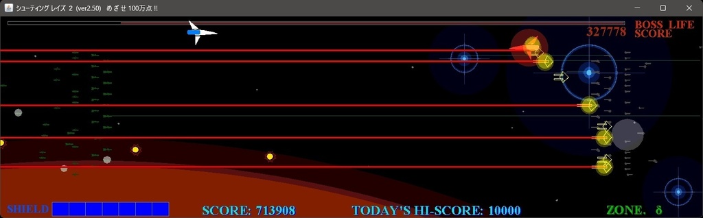 シューティングレイズ 2