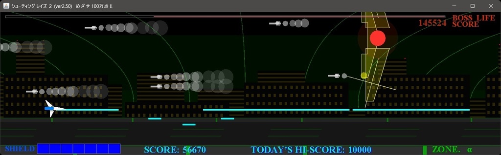 シューティングレイズ 2