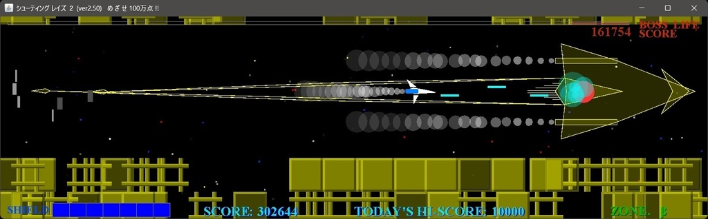 シューティングレイズ 2