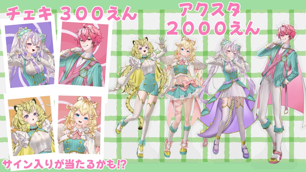 〖コラボ歌ってみた公開記念グッズ〗トンデモぷてーめんグッズver.らぷ