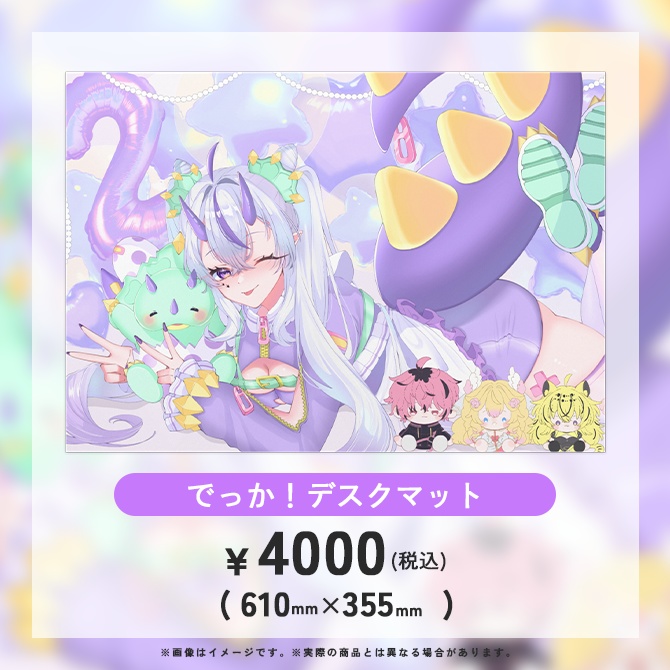 葉竜らぷる2周年記念グッズ(2025/12/20~1/31限定販売・受注生産)