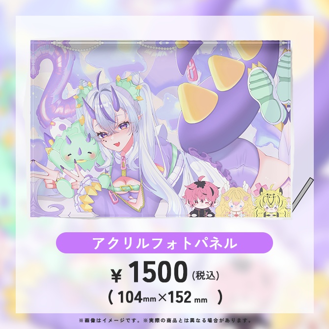 葉竜らぷる2周年記念グッズ(2025/12/20~1/31限定販売・受注生産)