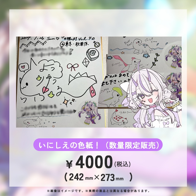 葉竜らぷる 2.5周年記念グッズ(2026/06/20~7/31限定販売・受注生産)