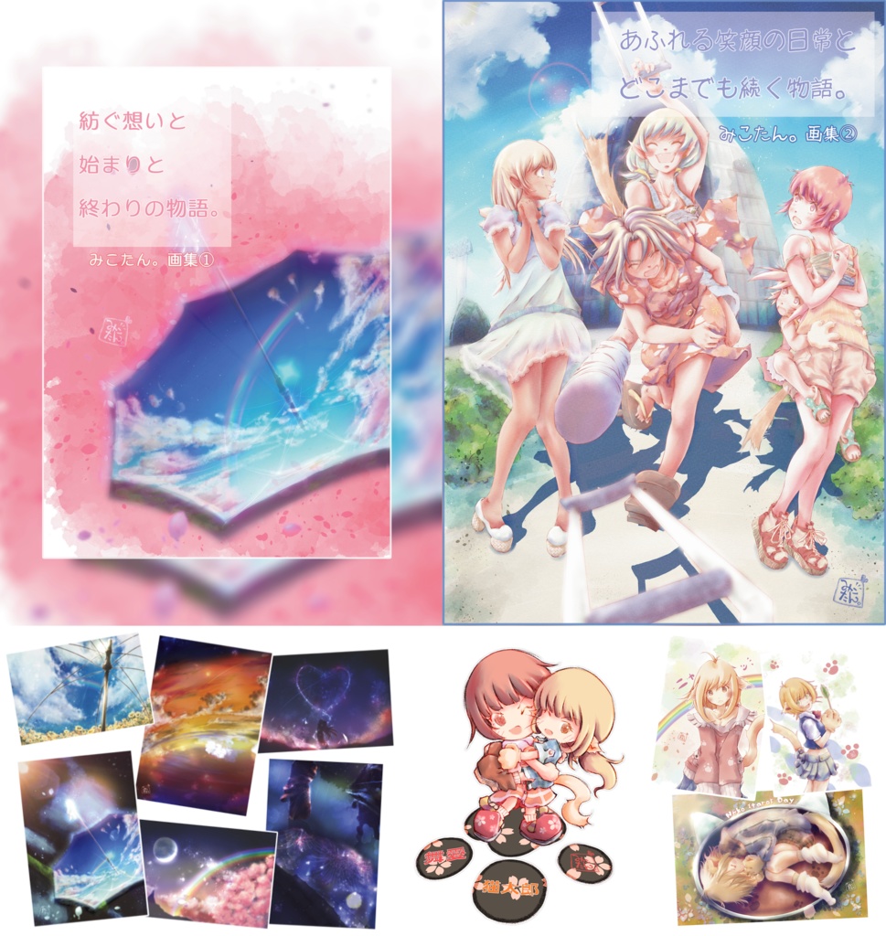 全グッズ+おまけ 5点セット