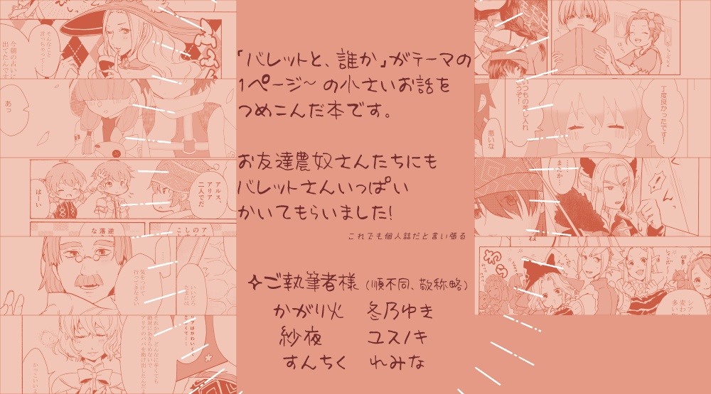 SUPER BARRETT COLLECTION(匿名配送Ver.)