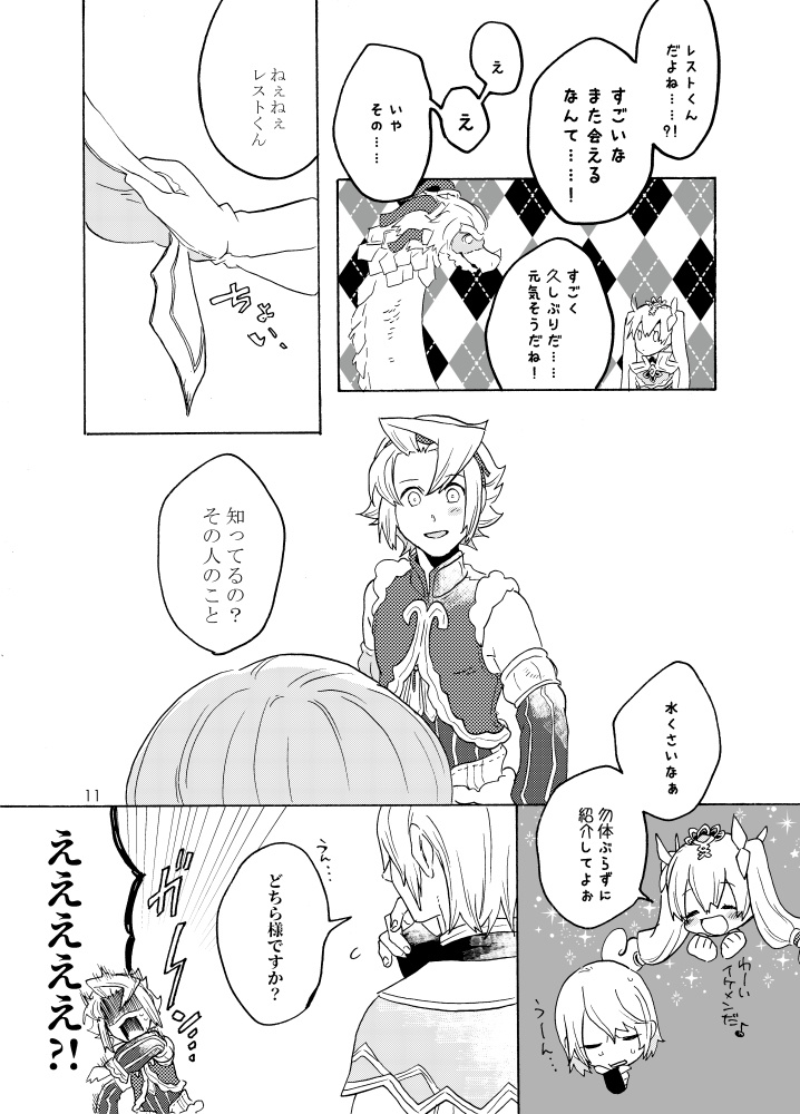 プラチナパートナー(匿名配送Ver.)